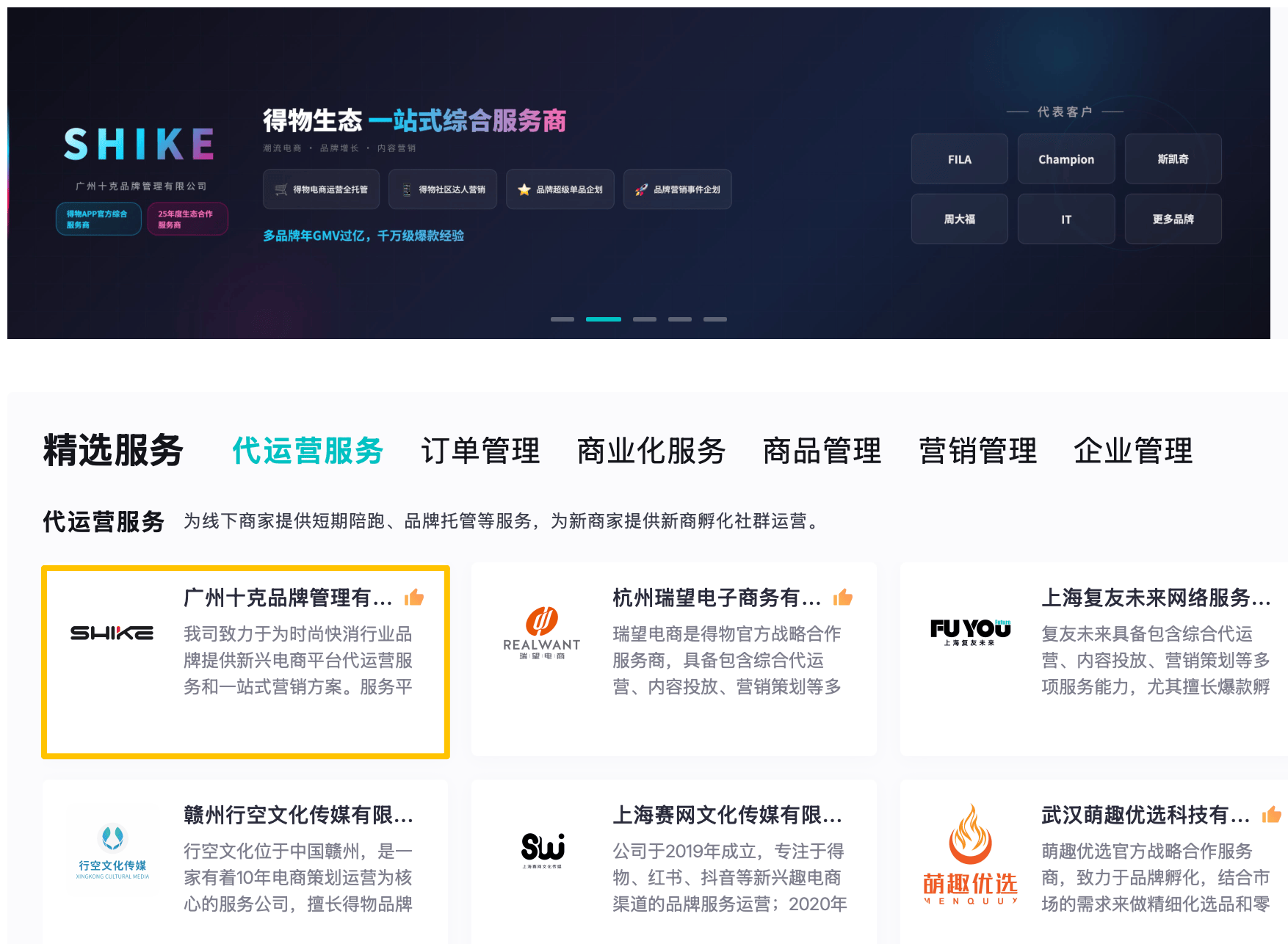十克公司办公与团队补充图片